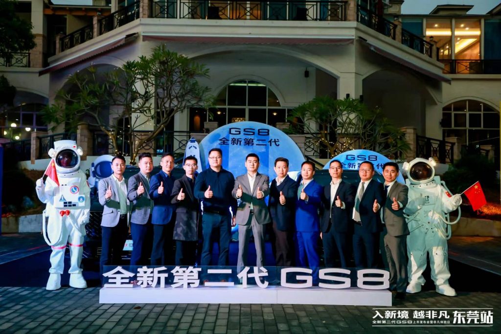 全新第二代GS8东莞正式上市