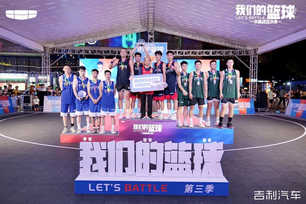尽显年轻内核 吉利缤越“我们的篮球”第三季华南战区冠军加冕