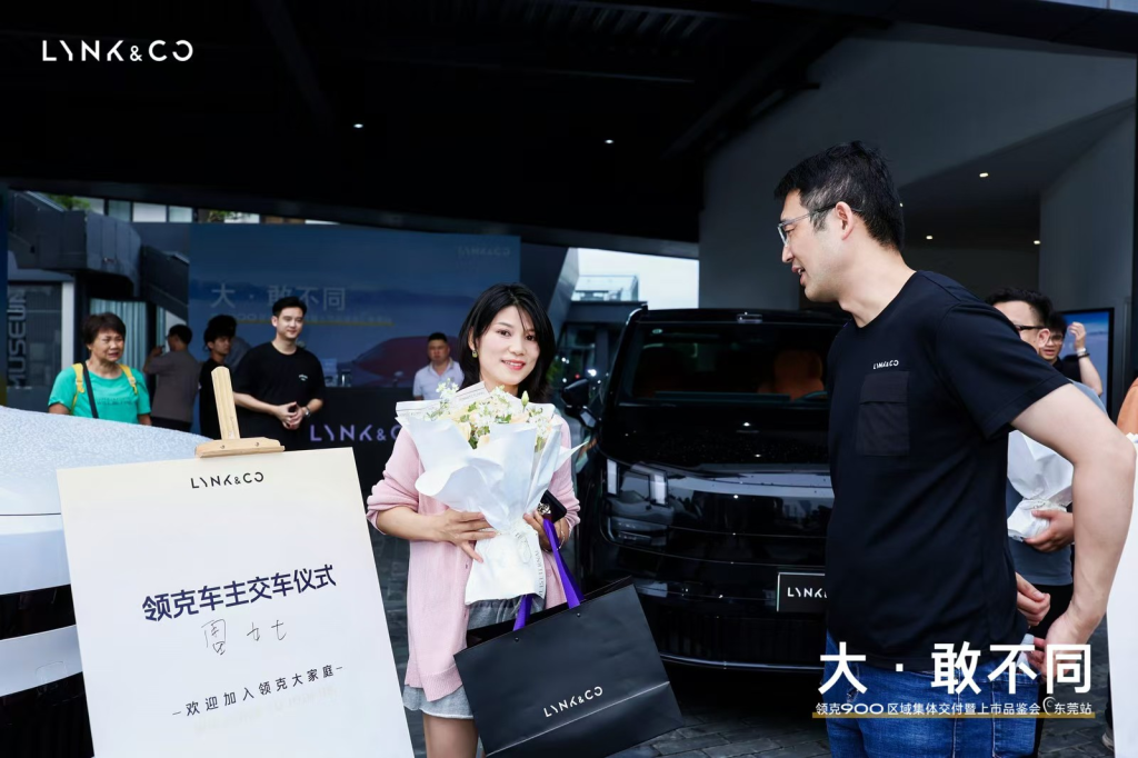 大 ·敢不同 领克900东莞集体交付暨上市品鉴会完美收官