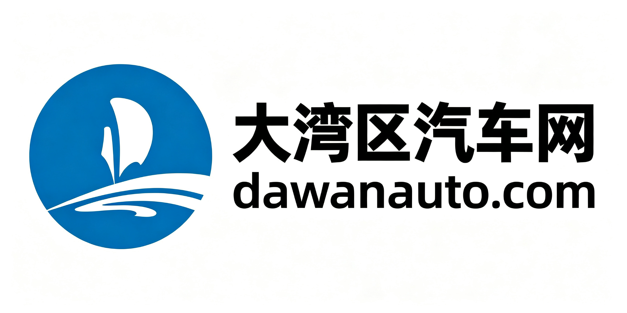 大湾区汽车网-大湾区汽车资讯信息汇聚平台